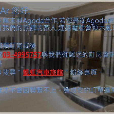 Kai-Hong Motel Long Đàm Ngoại thất bức ảnh
